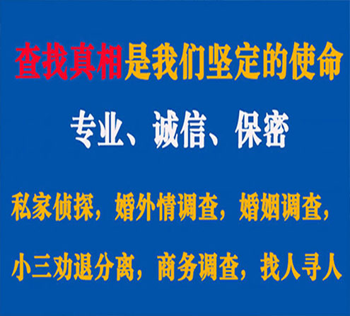 关于灯塔睿探调查事务所